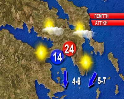 Πρόγνωση καιρού Πέμπτης 24 Οκτωβρίου - Φωτογραφία 4