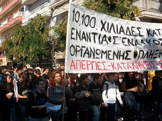 Πορεία διαμαρτυρίας από τους μαθητές των λυκείων της πόλης - Φωτογραφία 1