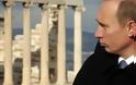 Πούτιν: Τιμούμε την στενή εταιρική σχέση με την Ελλάδα