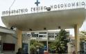 Εισαγγελική έρευνα για διαφθορά στο Ιπποκράτειο Θεσσαλονίκης