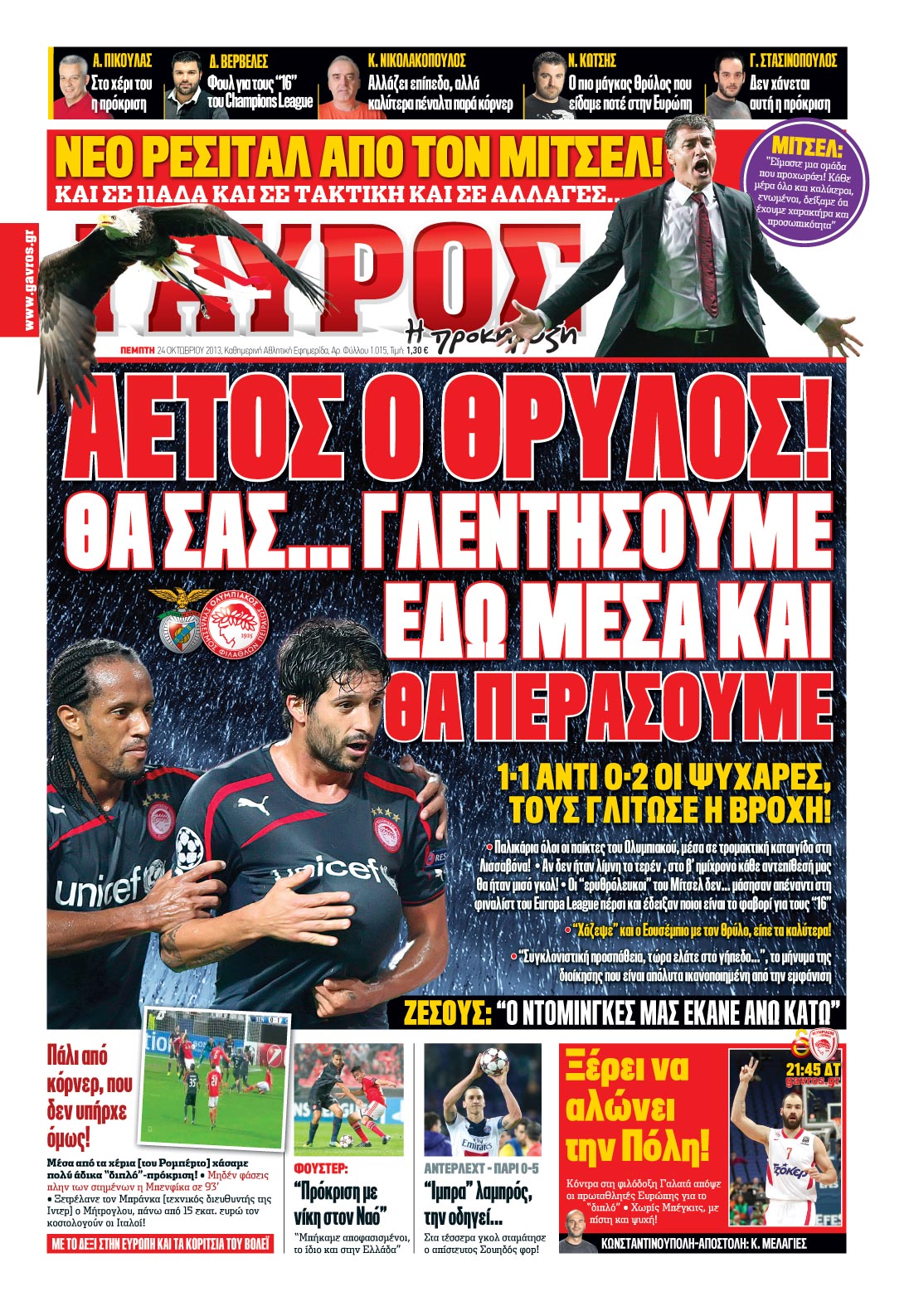 ΠΡΩΤΟΣΕΛΙΔΑ ΑΘΛΗΤΙΚΩΝ ΕΦΗΜΕΡΙΔΩΝ 24/10/2013 - Φωτογραφία 2