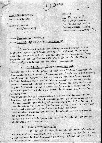 1974: Τροχοδρόμηση διχοτομικών σχεδίων, τουρκικές εισβολές - αποτυχίες και ευθύνες ενός  διεφθαρμένου πολιτικού συστήματος... - Φωτογραφία 7