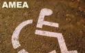 Σωματείο ΑμεΑ Ν. Λακωνίας: Παναναπηρικό συλλαλητήριο στις 31-10-2013 στην Αθήνα