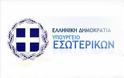 Δ. Αθηναίων: Αρνητική η απάντηση του υπουργείου Εσωτερικών για το αν απαιτείται Δικαστική Απόφαση στην εκπρόθεσμη δήλωση  γέννησης