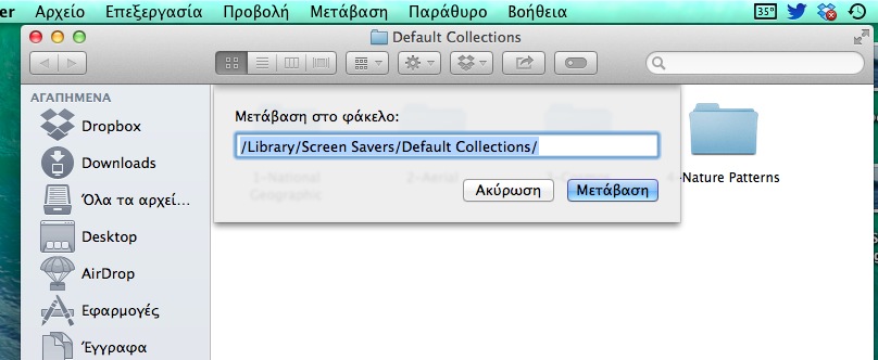 Βρείτε τα κρυμμένα Wallpapers στα Mavericks - Φωτογραφία 2
