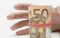 Καταθέστε δήλωση για το ακατάσχετο των 1.500 ευρώ