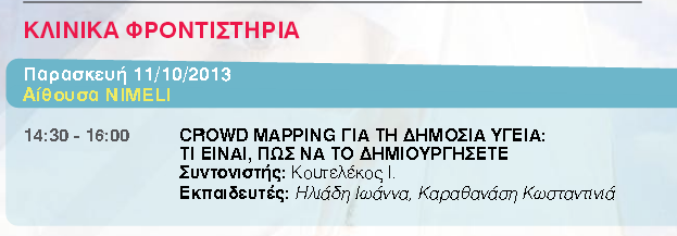 Μια ξεχωριστή ''Στρατιωτική'' παρουσία στο Πανελλήνιο Νοσηλευτικό συνέδριο Χειρουργείου - Φωτογραφία 3