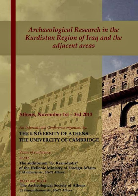 Κάποιοι στην Ελλάδα δεν πέθαναν: Διεθνές αρχαιολογικό συνέδριο με τίτλο Αρχαιολογική Έρευνα στην Περιφέρεια Κουρδιστάν του Ιράκ και στις όμορες περιοχές - Φωτογραφία 1