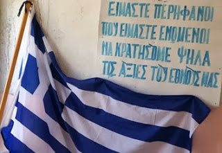 Σε κακό χάλι το κτίριο του Ελληνικού μουσείου στο Ντερμίσι Αγίων Σαράντα! - Φωτογραφία 1
