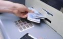 Ποια ATM δεν θα δίνουν χρήματα το τριήμερο της 28ης Οκτωβρίου