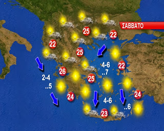 Πρόγνωση καιρού 3ημέρου - Φωτογραφία 1