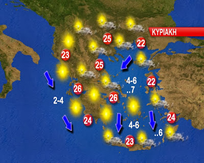 Πρόγνωση καιρού 3ημέρου - Φωτογραφία 4