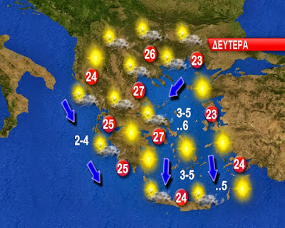 Πρόγνωση καιρού 3ημέρου - Φωτογραφία 7