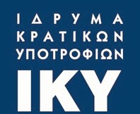 Το ΙΚΥ θεσπίζει την 27η Οκτωβρίου ως την   «Ελληνική Ημέρα Βραβείων και Υποτροφιών 2013» - Φωτογραφία 1
