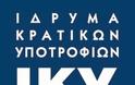 Το ΙΚΥ θεσπίζει την 27η Οκτωβρίου ως την   «Ελληνική Ημέρα Βραβείων και Υποτροφιών 2013»