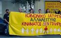 Το Κίνημα Δεν Πληρώνω για την επιδρομή στο Μητροπολιτικό Κοινωνικό Ιατρείο Ελληνικού
