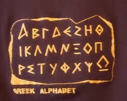 Η ελληνική γλώσσα θα αναγεννήσει την ανθρωπότητα - Φωτογραφία 1