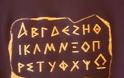 Η ελληνική γλώσσα θα αναγεννήσει την ανθρωπότητα