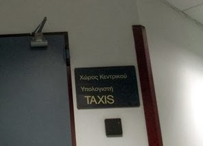 Taxisnet: «Ανοικτή» η εφαρμογή για το επίδομα θέρμανσης - Φωτογραφία 1