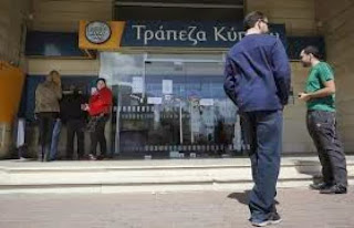 Κύπρος: Χαλαρώνουν τα περιοριστικά μέτρα για τις συναλλαγές - Φωτογραφία 1