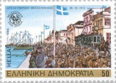 Η Απελευθέρωση της Θεσσαλονίκης μέσα απο τον τύπο της εποχής. - Φωτογραφία 2