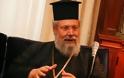 Αρχιεπίσκοπος Χρυσόστομος: Η Ελληνική Τράπεζα να μείνει σε κυπριακά χέρια