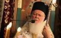 Πατριάρχης Βαρθολομαίος: Δεν είναι χαμένες οι πατρίδες, αλλά αλησμόνητες