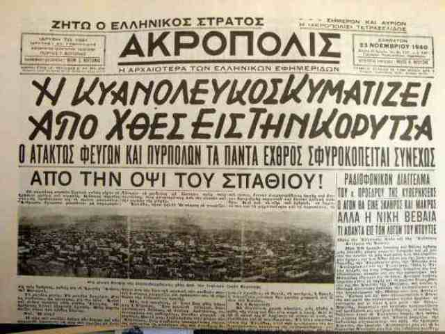 Το Όχι του ελληνικού λαού - Φωτογραφία 4