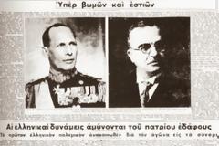 Στον πόλεμο η Ελλάδα δεν πήγε μόνο με ηθικό αλλά και με ...πολύ στρατό