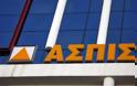 Ασφαλισμένοι της «Ασπίς» ζητούν 2.500.000 ευρώ από το ελληνικό Δημόσιο
