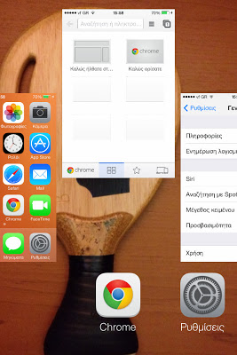 iOS 7 multitasking, κλείσε τις εφαρμογές - Φωτογραφία 1