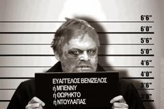 Το μεγάλο χαστούκι στον αλαζόνα Ευάγγελο Βενιζέλο…
