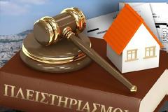 Εισπρακτική εταιρία με την βούλα του Ελληνικού δημοσίου θα βγάζει στο σφυρί τα σπίτια των Ελλήνων!