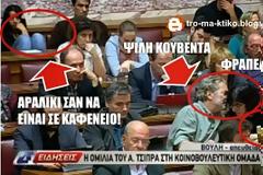 Αυτό το κόμμα θέλει να μας Κυβερνήσει; Με φραπέ, ipad, κινητά και ψιλή κουβέντα; [photos]