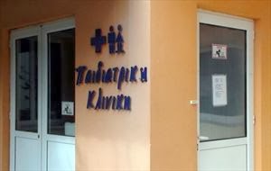 Έκλεισε η Παιδιατρική κλινική του Νοσοκομείου Αγ.Νικολάου - Φωτογραφία 1