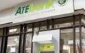 Αγροτική Τράπεζα: Σε ειδική εκκαθάριση η Ate Leasing