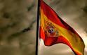 Ισπανία: Επιβράδυνση του πληθωρισμού τον Οκτώβριο