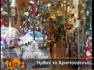 Ήρθαν τα Χριστούγεννα στα καταστήματα της Θεσσαλονίκης [video] - Φωτογραφία 1