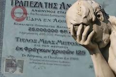 Η ΕΤΕ έχασε και τη σύμβαση συγχώνευσης της Τράπεζας Ανατολής