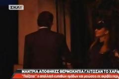 Ο Σαμαράς τετ α τετ με ξανθιά όμορφη αστυνομικό φεύγοντας από το Μαξίμου [εικόνες & βίντεο]