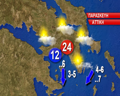 Ο καιρός της Παρασκευής 1/11 - Φωτογραφία 4