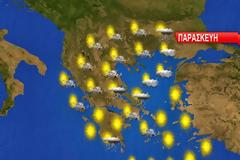 Ο καιρός της Παρασκευής 1/11