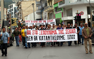Νέα 48ωρη απεργία στη ΣΕΚΑΠ - Φωτογραφία 1