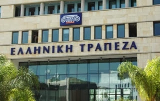 Κύπρος: Ζήτησε παράταση από την τρόικα η Ελληνική Τράπεζα - Φωτογραφία 1