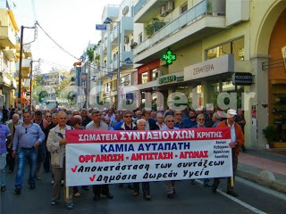 Μαζικό συλλαλητήριο των συνταξιούχων της Κρήτης στο Ρέθυμνο - Φωτογραφία 1