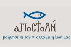 Η «Αποστολή» και η Α.Σ.Π.Ε. τίμησαν στην Κυπάρισσο οικογένεια πολυτέκνων με 128 μέλη