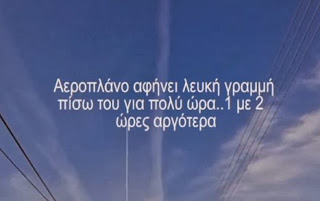 Βίντεο αναγνώστη με αερο-ψεκασμούς στη Πάτρα - Φωτογραφία 1