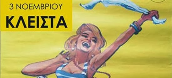 ΠΡΕΜΙΕΡΑ ΓΙΑ ΤΙΣ ΦΘΙΝΟΠΩΡΙΝΕΣ ΕΚΠΤΩΣΕΙΣ - Φωτογραφία 2