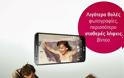 LG G2: OIS Camera 13MP για τις καλύτερες στιγμές σας!