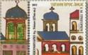 3787 - Κυκλοφορεί στις 5 Νοεμβρίου η 4η αναμνηστική σειρά γραμματοσήμων για το Άγιο Όρος - Φωτογραφία 1